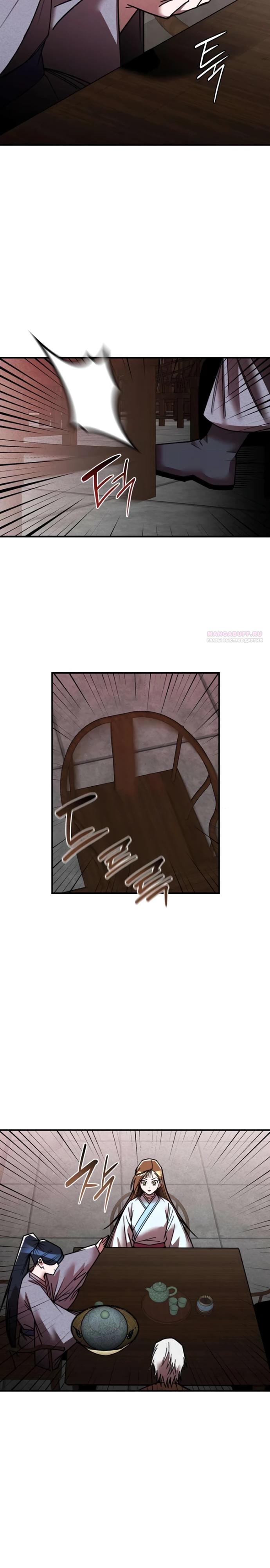 Манга Безжалостный клан Намгун - Глава 29 Страница 6