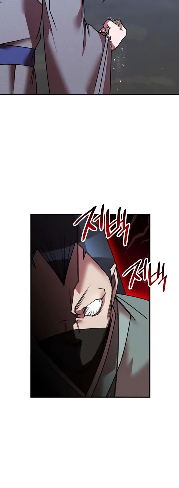 Манга Безжалостный клан Намгун - Глава 32 Страница 15