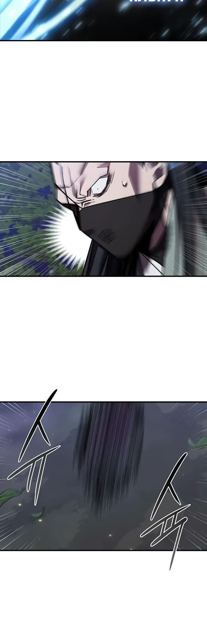 Манга Безжалостный клан Намгун - Глава 32 Страница 7