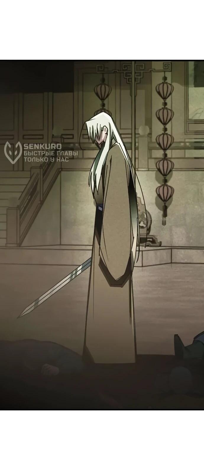 Манга Безжалостный клан Намгун - Глава 34 Страница 51