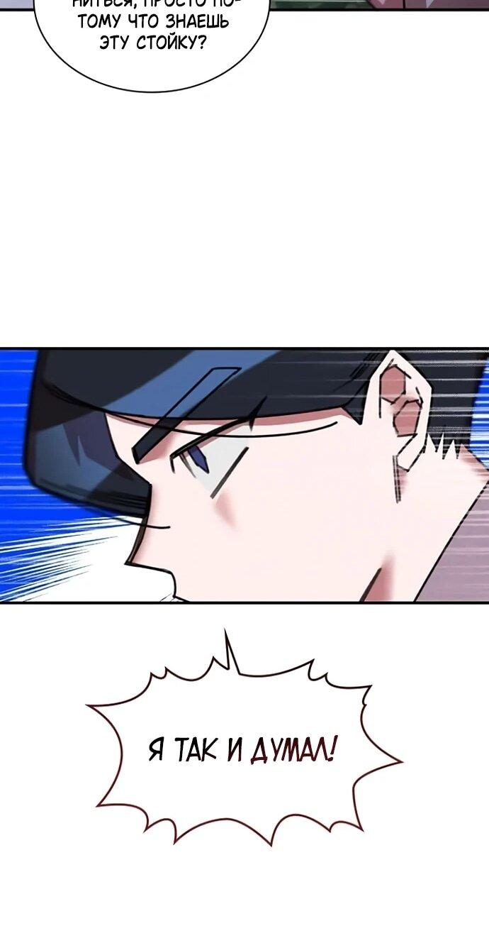 Манга Безжалостный клан Намгун - Глава 34 Страница 13