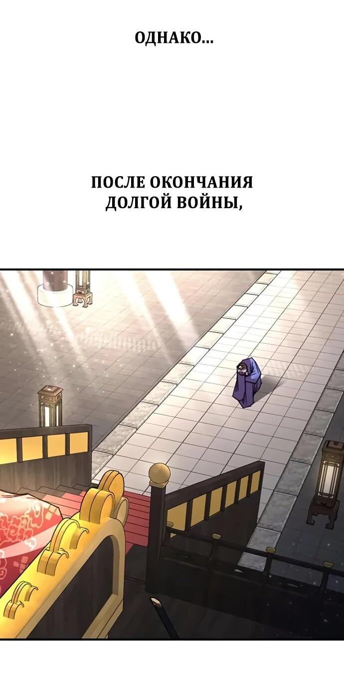 Манга Безжалостный клан Намгун - Глава 34 Страница 5