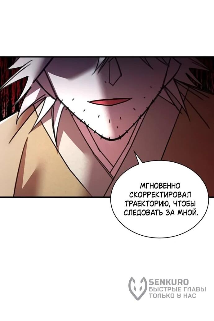 Манга Безжалостный клан Намгун - Глава 34 Страница 15