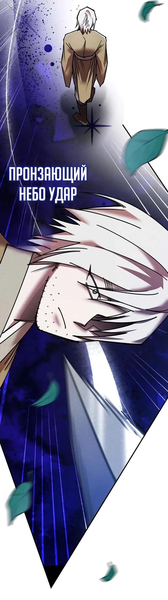 Манга Безжалостный клан Намгун - Глава 34 Страница 9