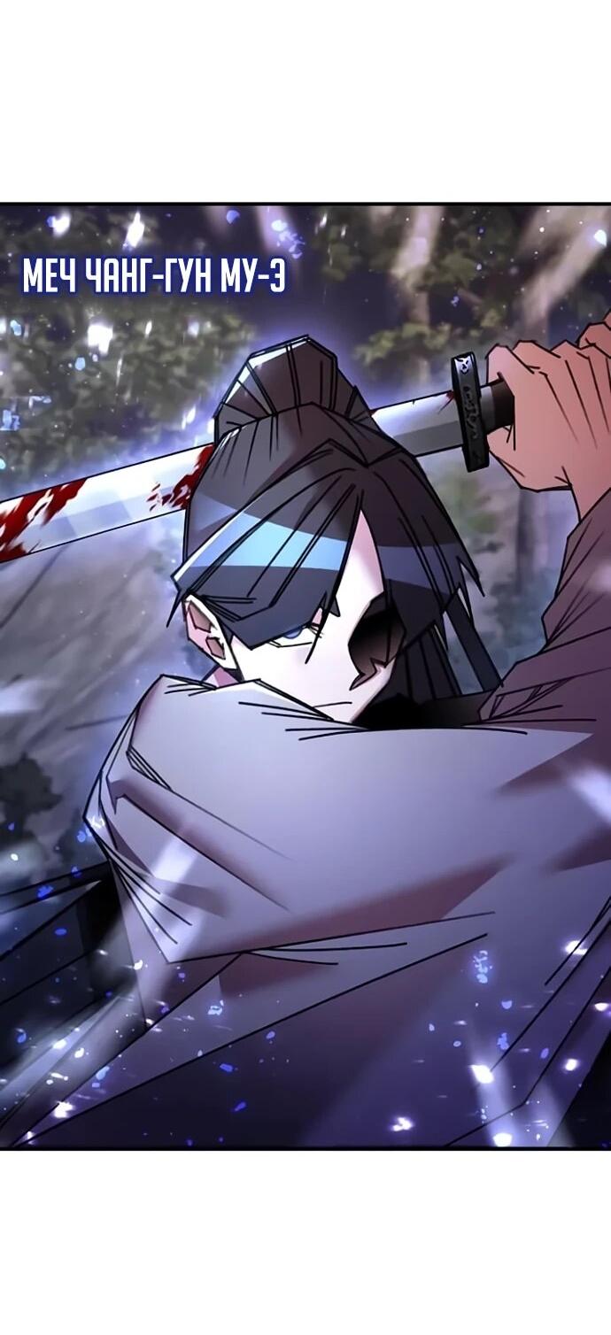 Манга Безжалостный клан Намгун - Глава 34 Страница 2