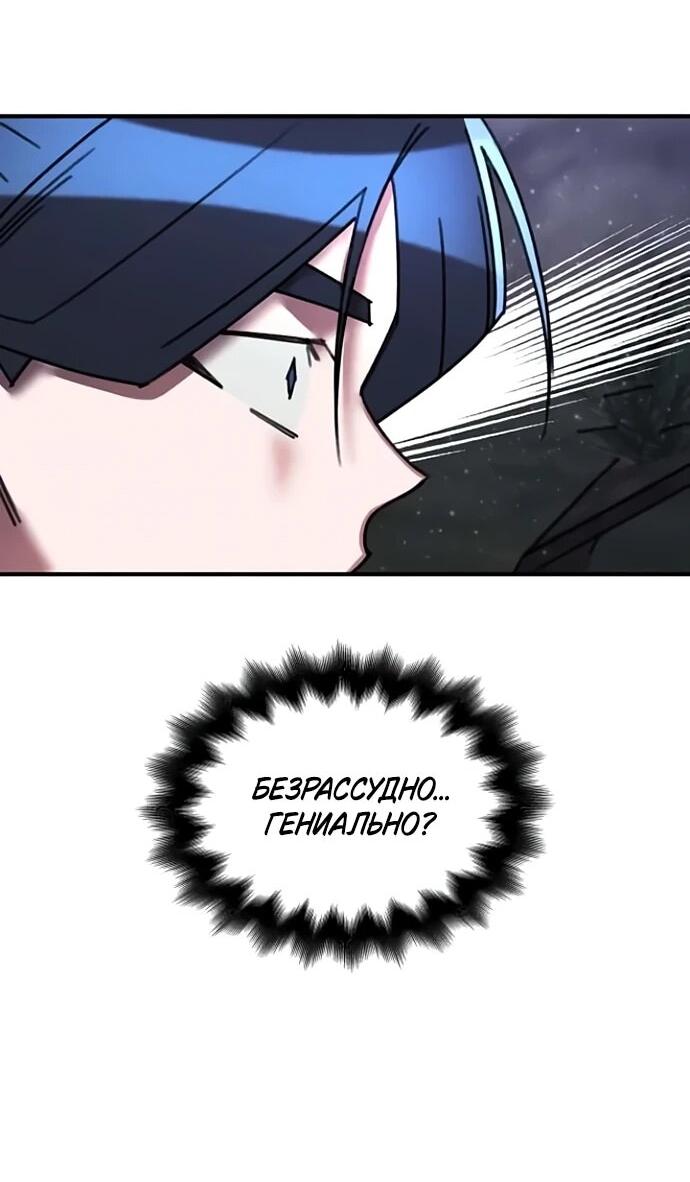 Манга Безжалостный клан Намгун - Глава 34 Страница 31