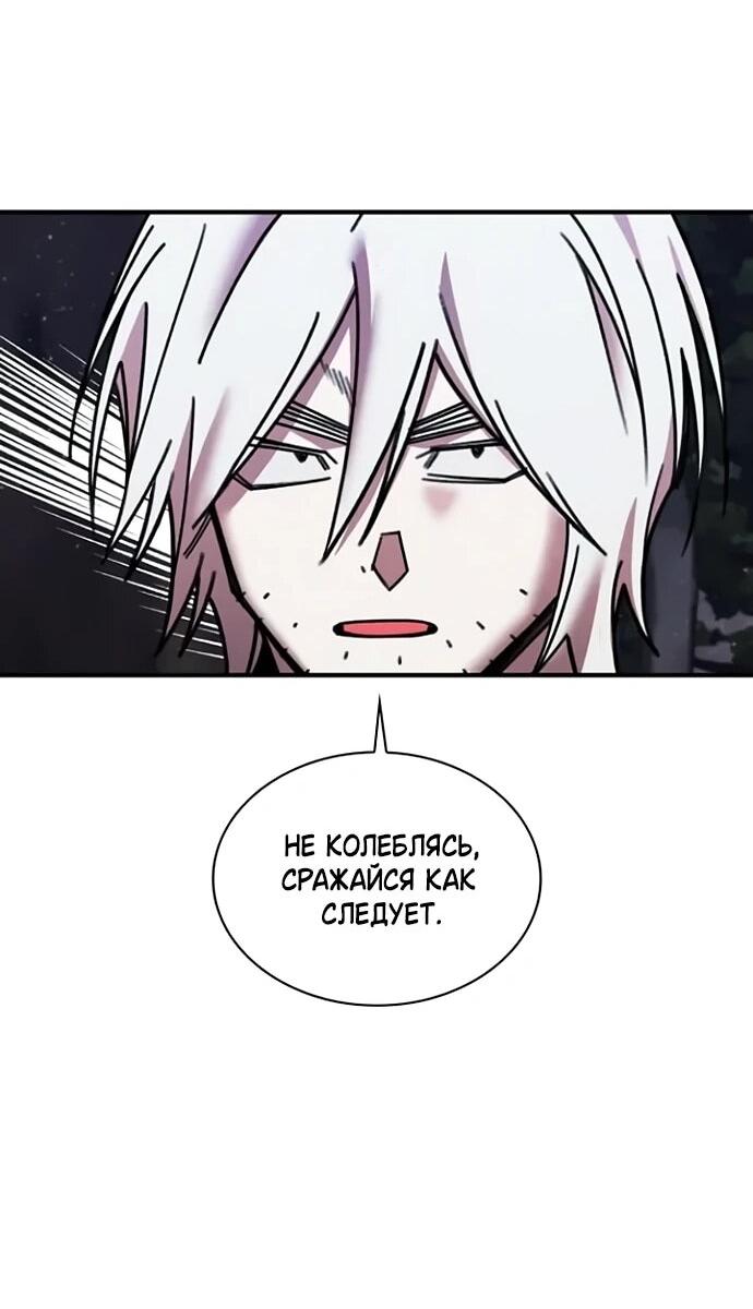 Манга Безжалостный клан Намгун - Глава 33 Страница 32