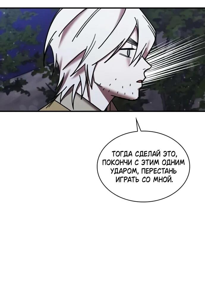 Манга Безжалостный клан Намгун - Глава 33 Страница 5