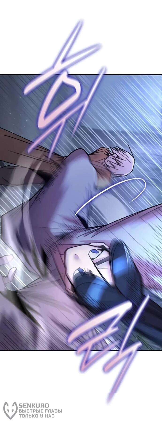 Манга Безжалостный клан Намгун - Глава 33 Страница 17