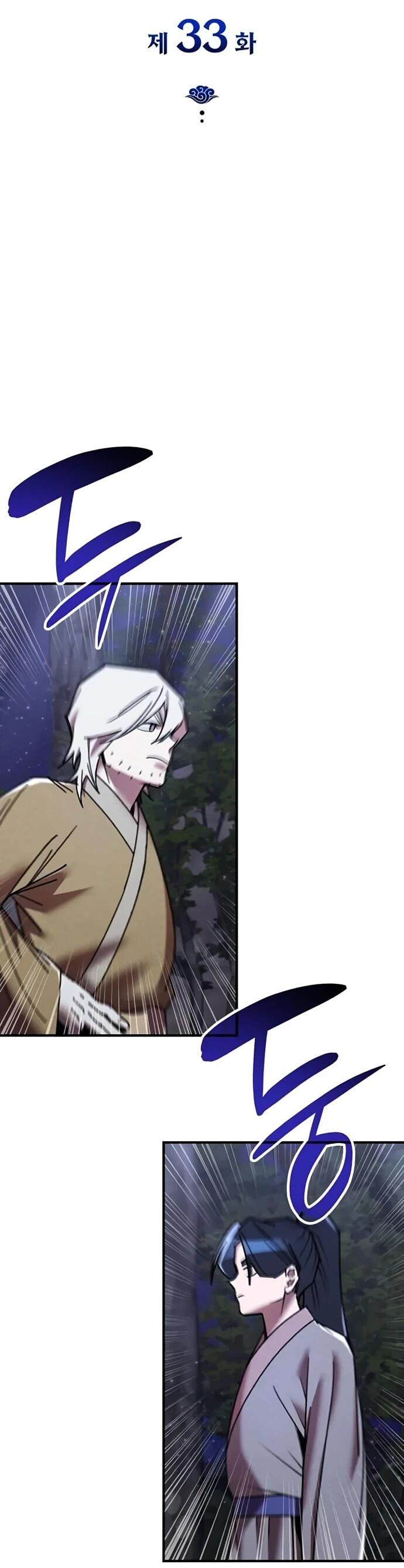 Манга Безжалостный клан Намгун - Глава 33 Страница 2