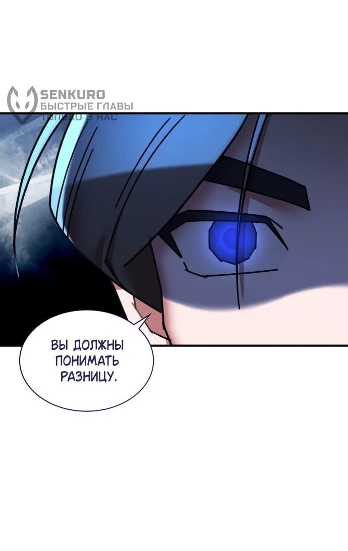 Манга Безжалостный клан Намгун - Глава 36 Страница 12