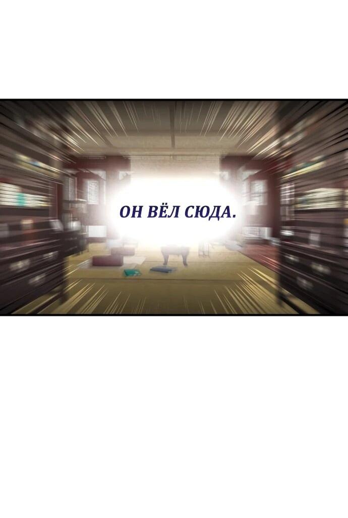 Манга Безжалостный клан Намгун - Глава 36 Страница 3