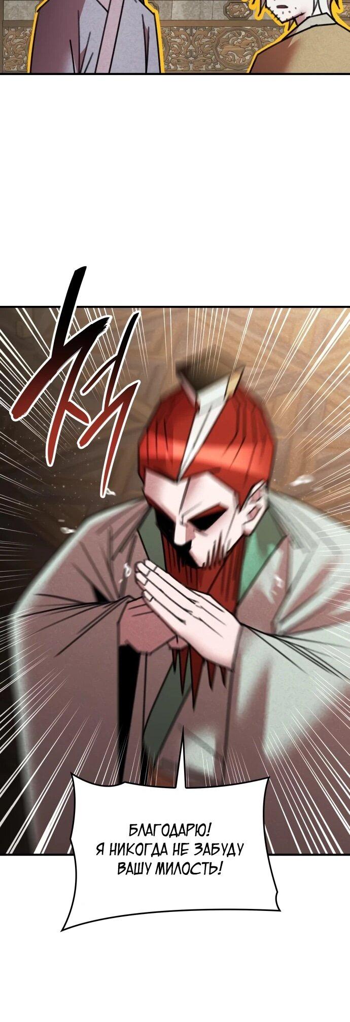 Манга Безжалостный клан Намгун - Глава 36 Страница 36