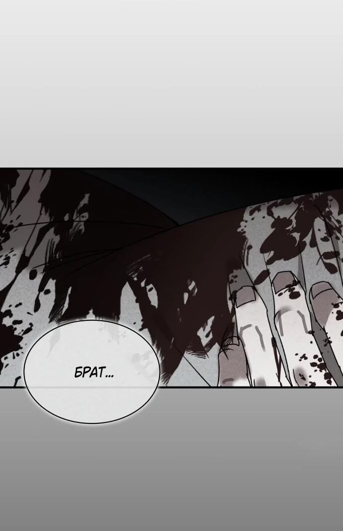 Манга Безжалостный клан Намгун - Глава 36 Страница 21