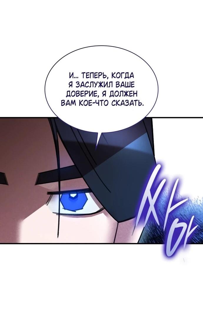 Манга Безжалостный клан Намгун - Глава 36 Страница 39