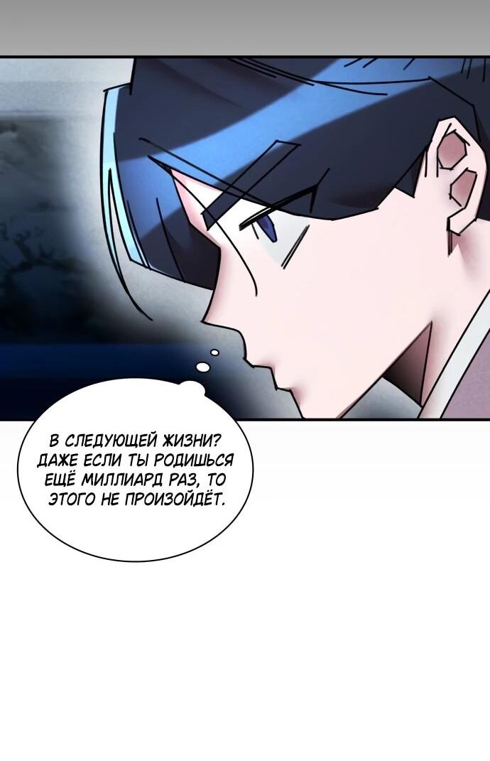 Манга Безжалостный клан Намгун - Глава 36 Страница 25