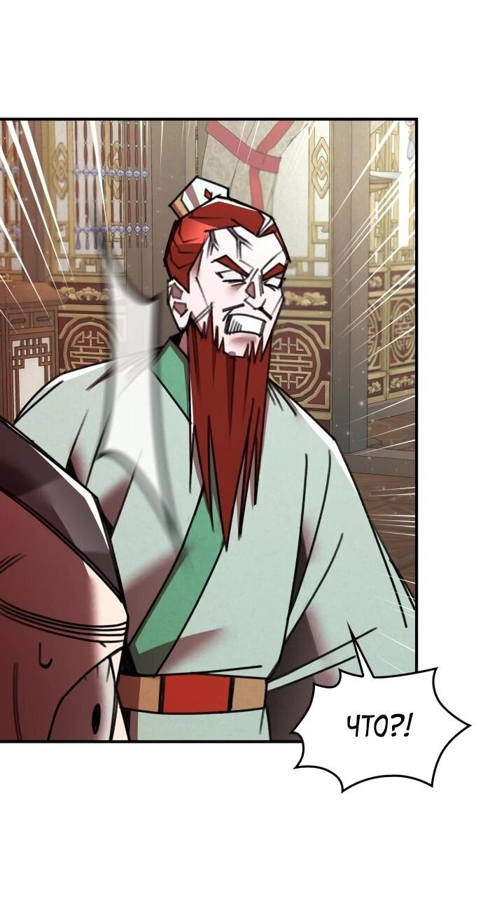 Манга Безжалостный клан Намгун - Глава 35 Страница 35