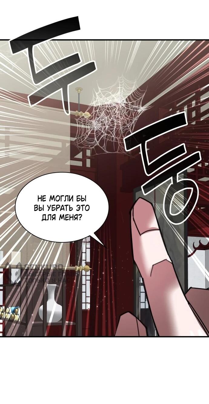 Манга Безжалостный клан Намгун - Глава 35 Страница 52