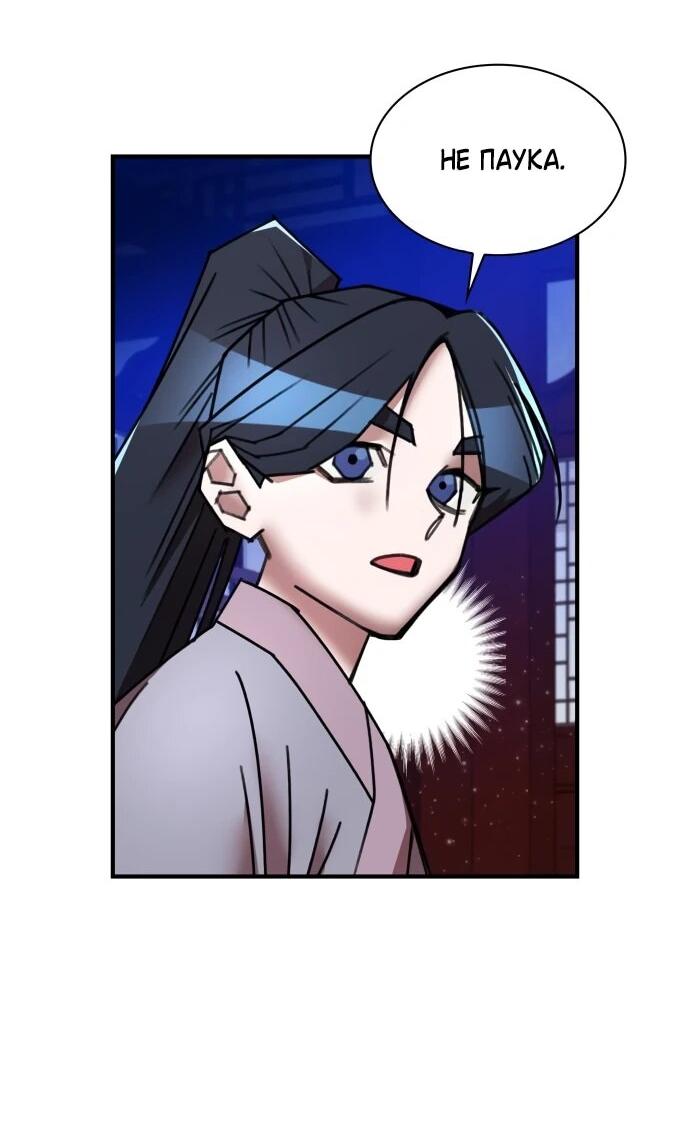 Манга Безжалостный клан Намгун - Глава 35 Страница 55