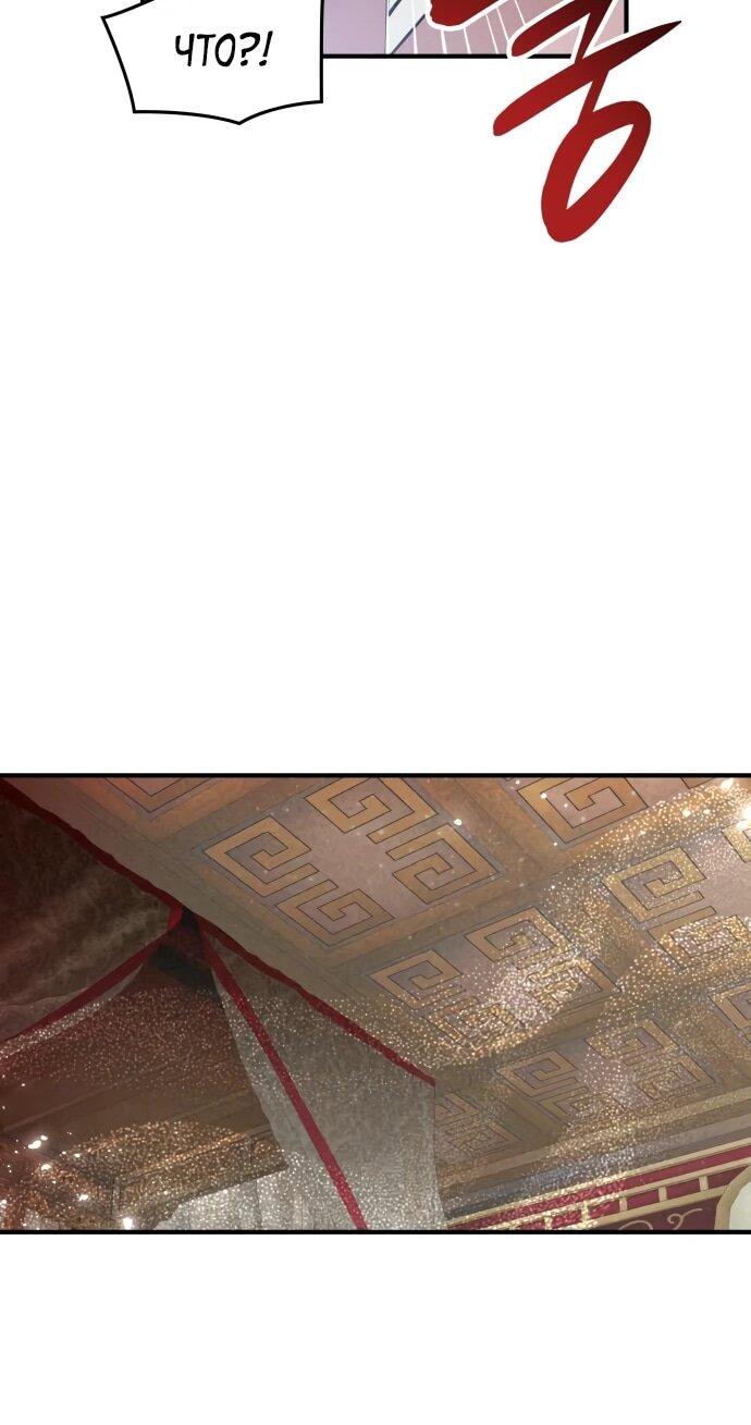 Манга Безжалостный клан Намгун - Глава 35 Страница 17