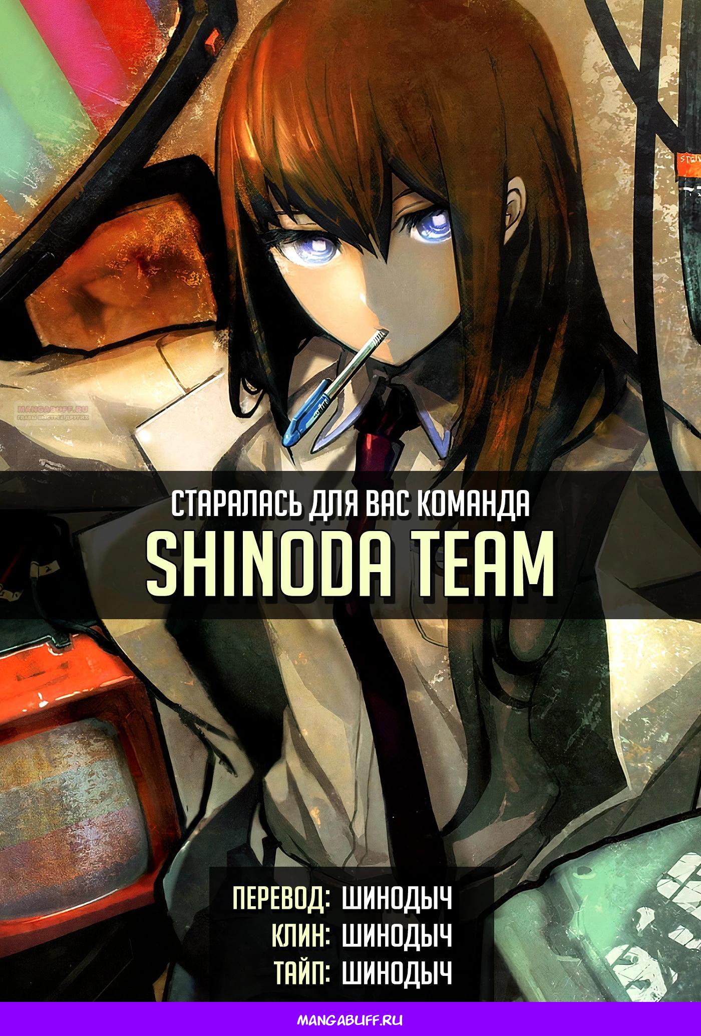 Манга Безжалостный клан Намгун - Глава 22 Страница 23