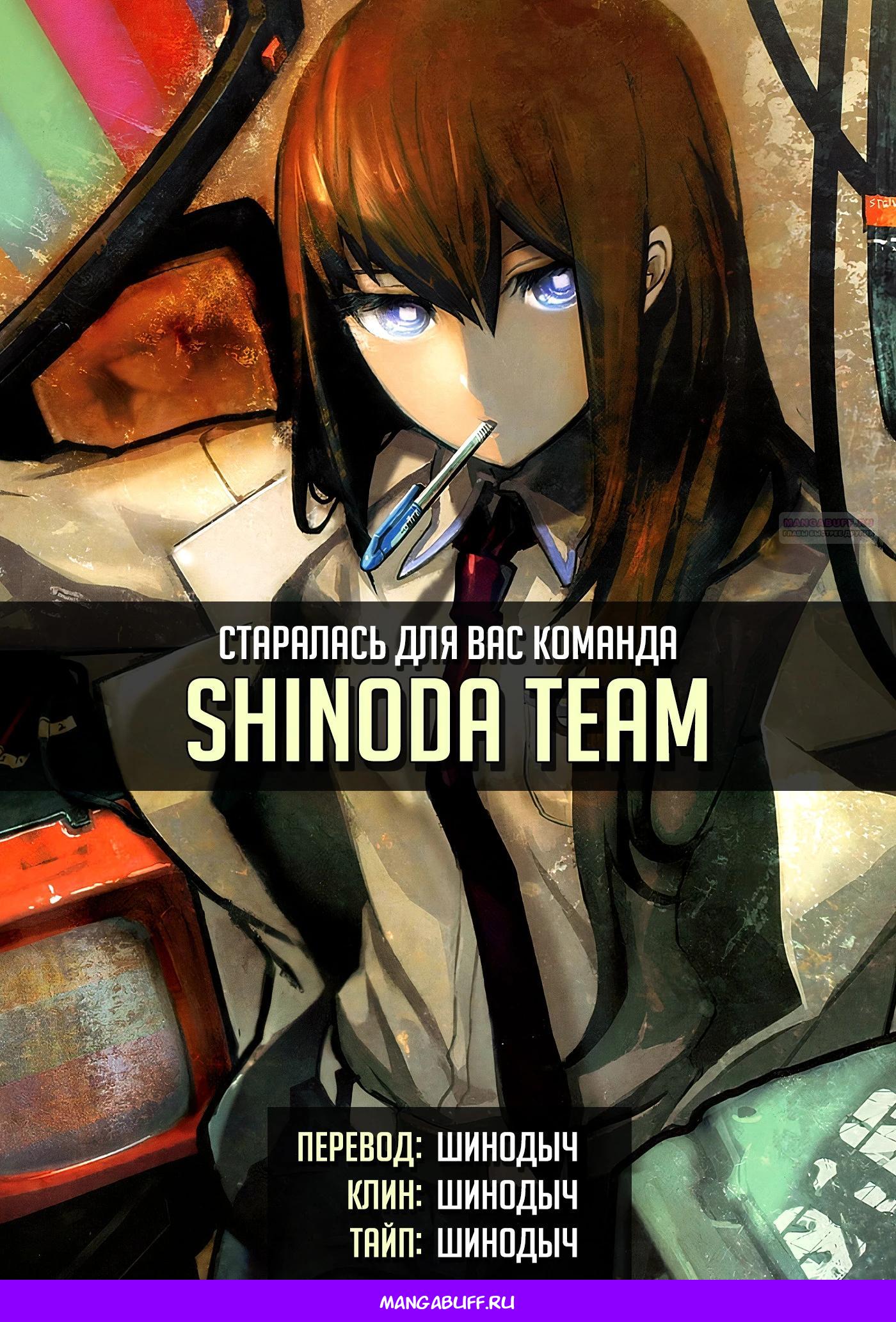 Манга Безжалостный клан Намгун - Глава 20 Страница 25