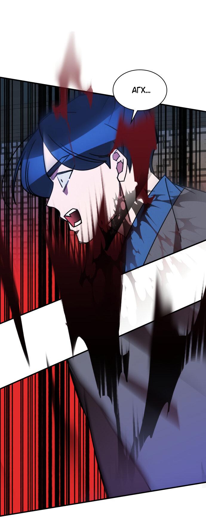 Манга Безжалостный клан Намгун - Глава 18 Страница 39