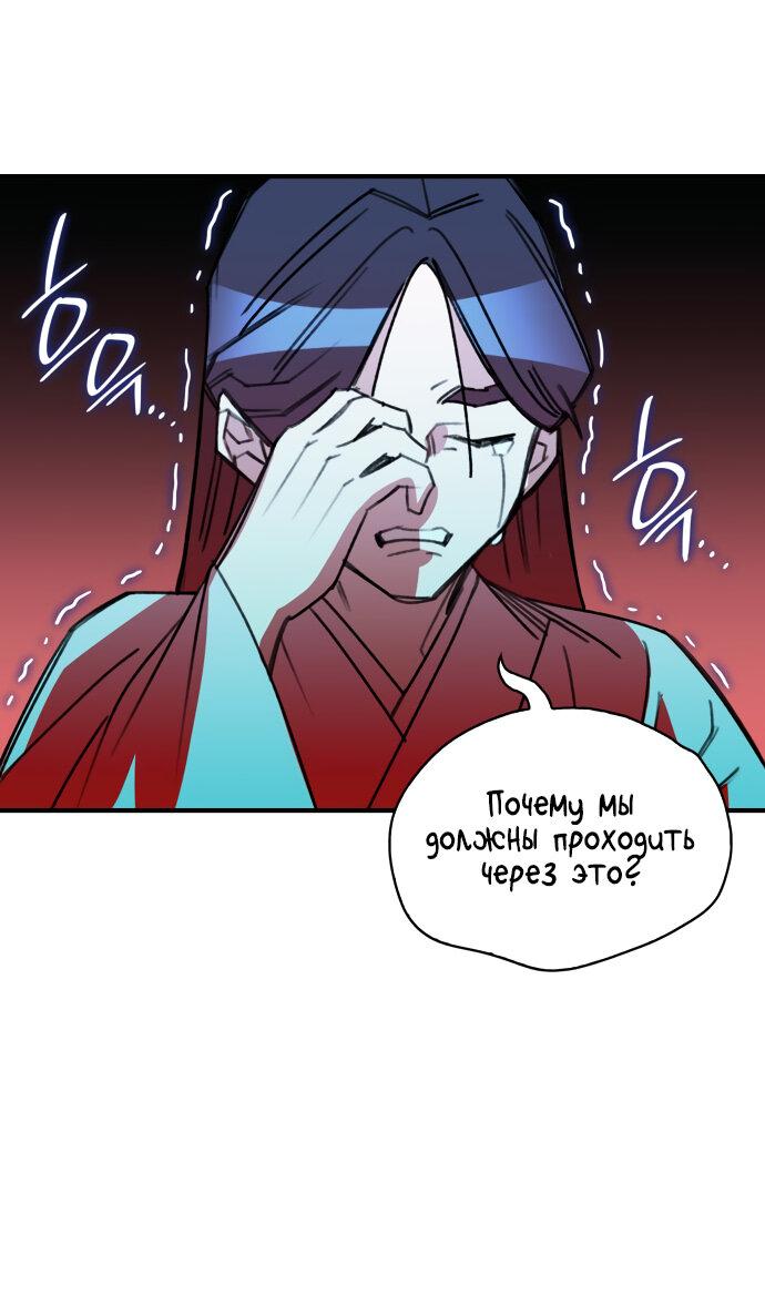 Манга Безжалостный клан Намгун - Глава 18 Страница 49