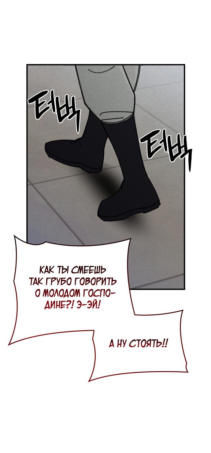 Манга Безжалостный клан Намгун - Глава 18 Страница 14