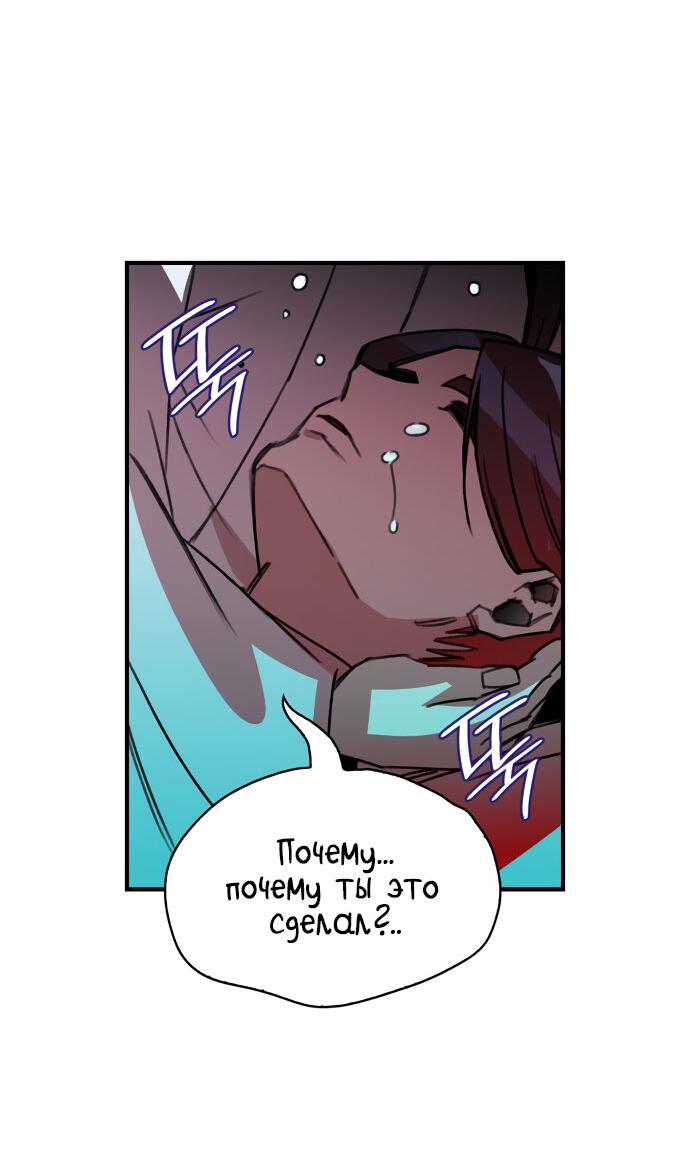 Манга Безжалостный клан Намгун - Глава 18 Страница 47