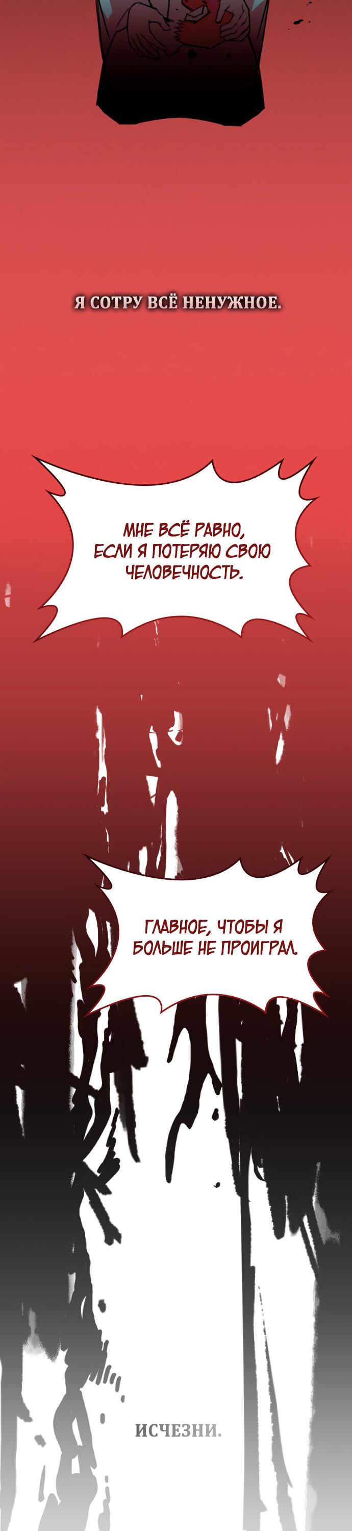 Манга Безжалостный клан Намгун - Глава 18 Страница 57