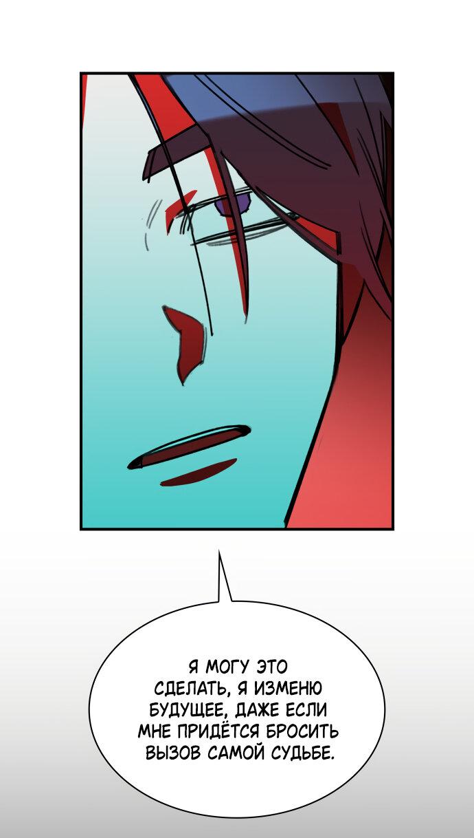 Манга Безжалостный клан Намгун - Глава 18 Страница 51