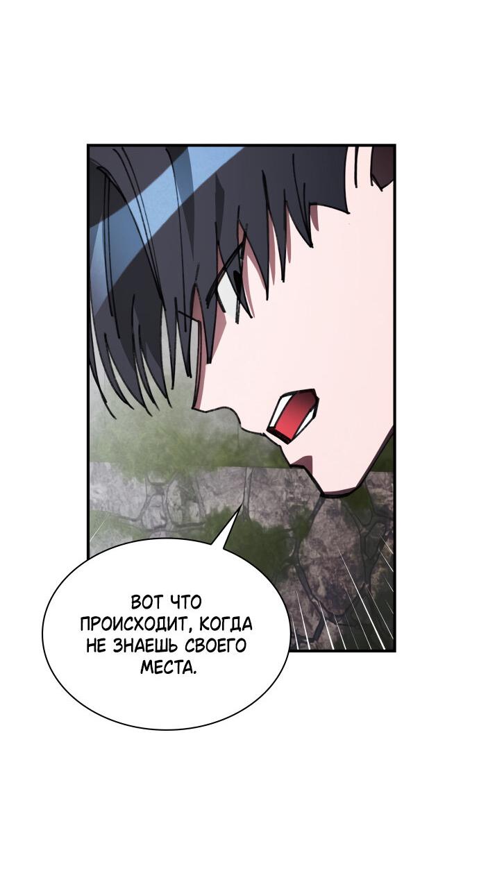 Манга Безжалостный клан Намгун - Глава 18 Страница 13