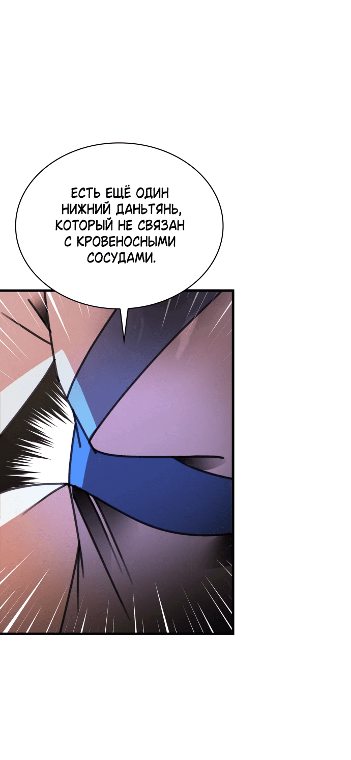 Манга Безжалостный клан Намгун - Глава 16 Страница 49