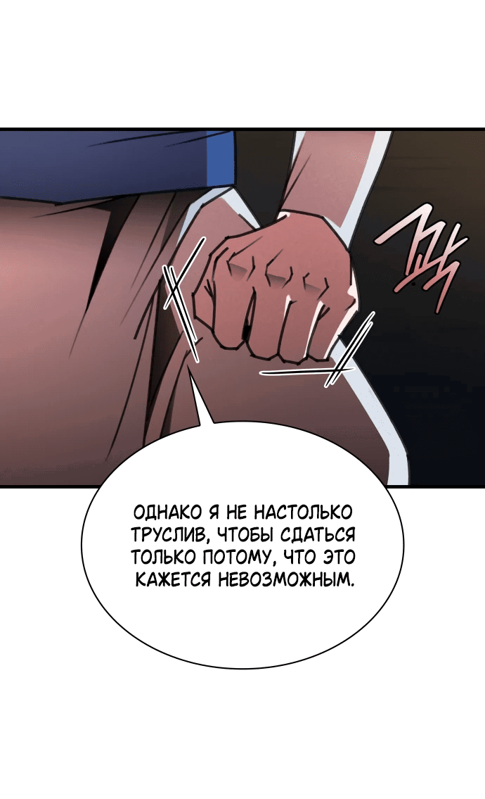 Манга Безжалостный клан Намгун - Глава 16 Страница 25