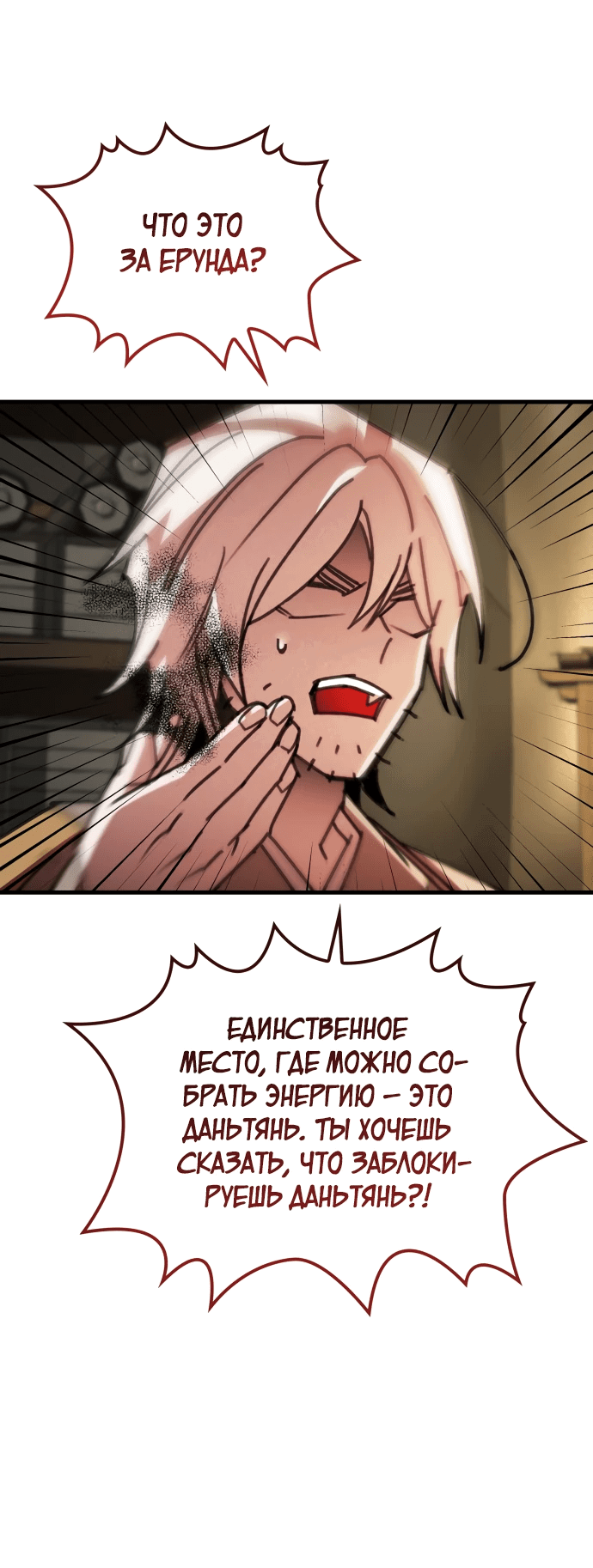 Манга Безжалостный клан Намгун - Глава 16 Страница 48