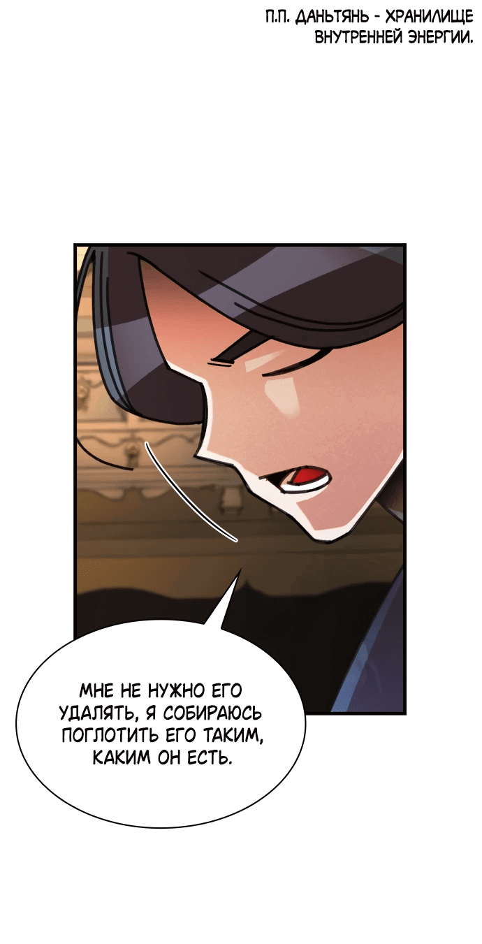 Манга Безжалостный клан Намгун - Глава 16 Страница 44