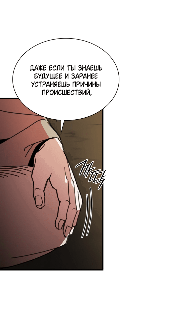 Манга Безжалостный клан Намгун - Глава 16 Страница 7