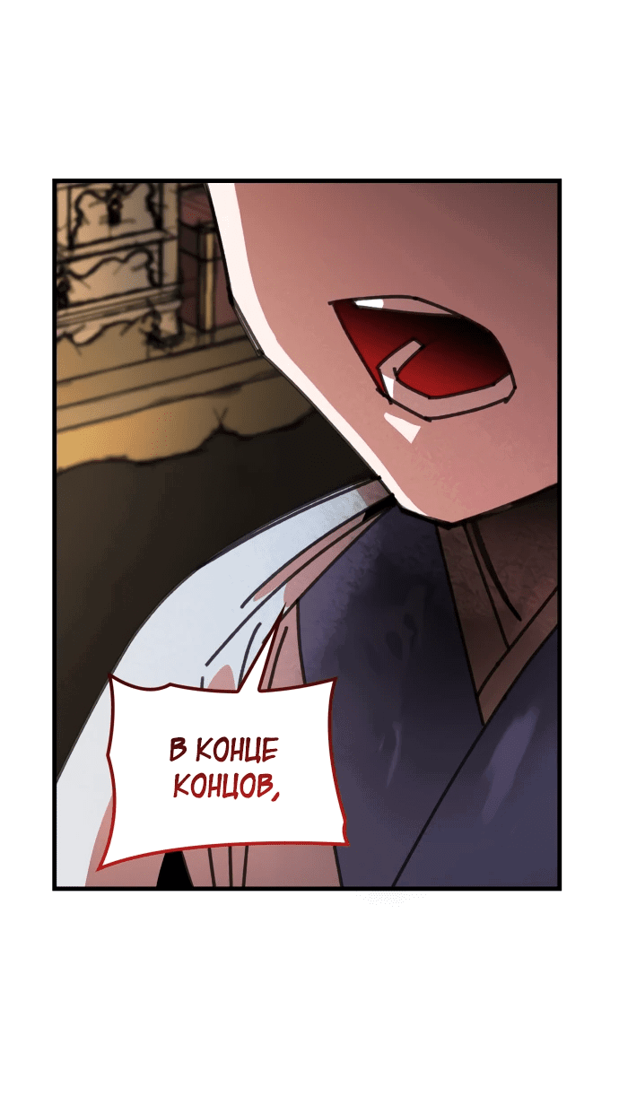 Манга Безжалостный клан Намгун - Глава 16 Страница 27