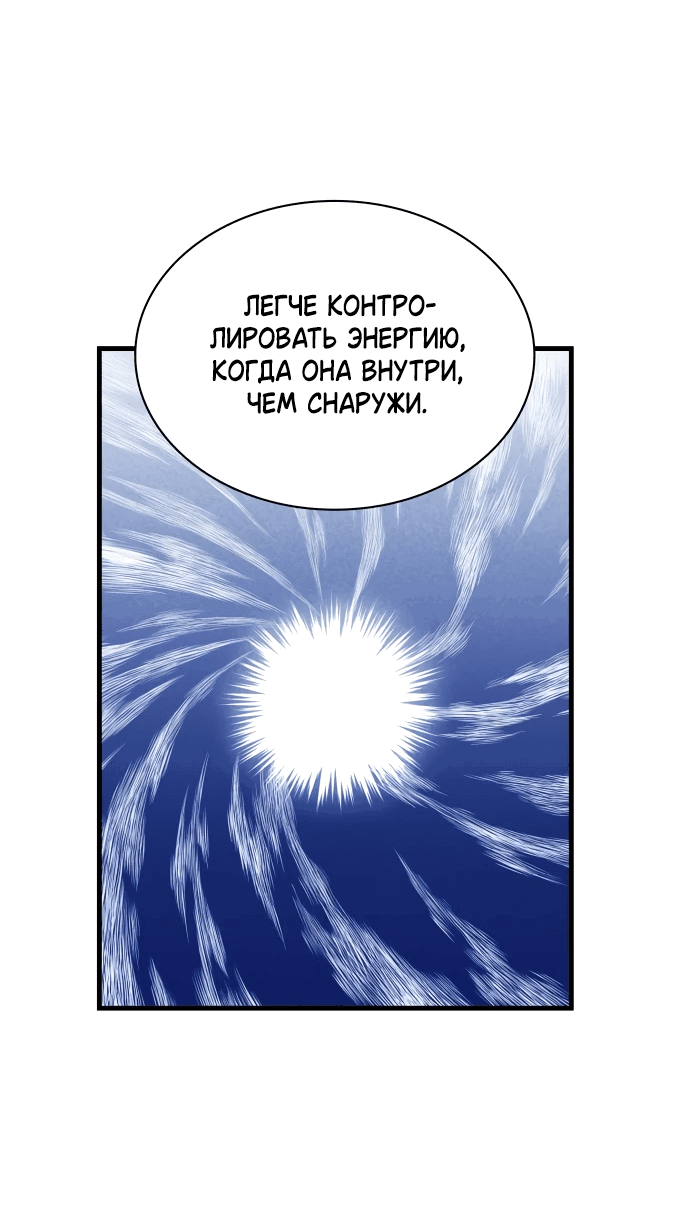 Манга Безжалостный клан Намгун - Глава 16 Страница 46