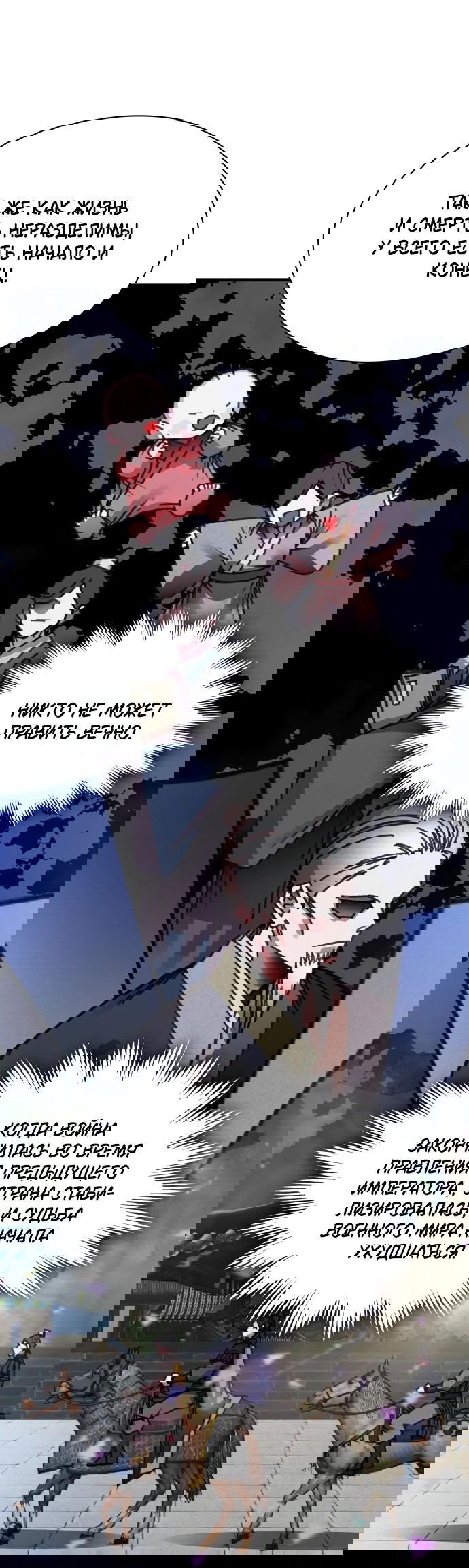 Манга Безжалостный клан Намгун - Глава 16 Страница 11