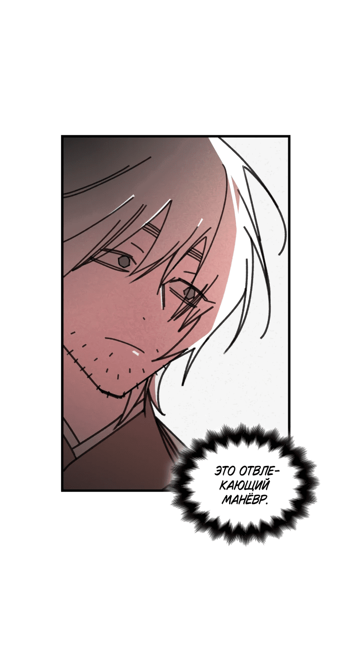 Манга Безжалостный клан Намгун - Глава 15 Страница 15