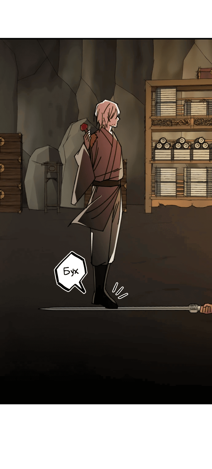 Манга Безжалостный клан Намгун - Глава 15 Страница 28