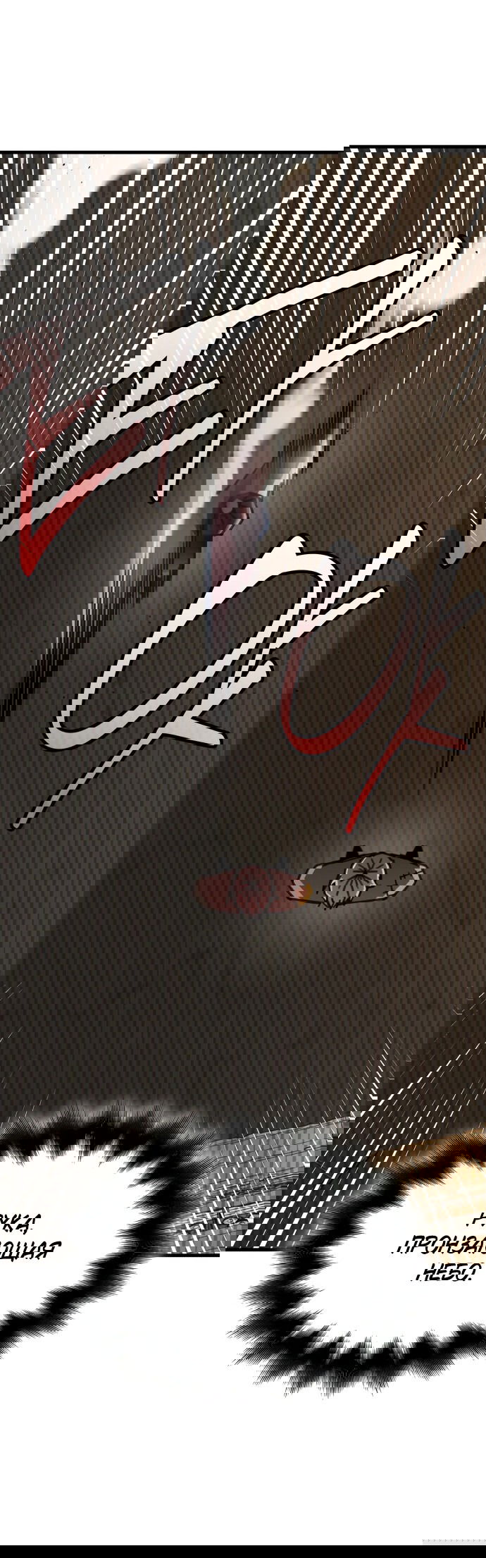 Манга Безжалостный клан Намгун - Глава 15 Страница 12