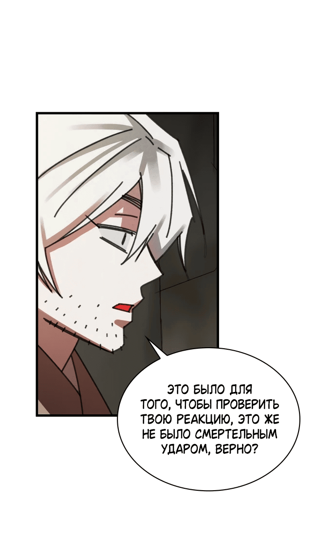 Манга Безжалостный клан Намгун - Глава 15 Страница 38