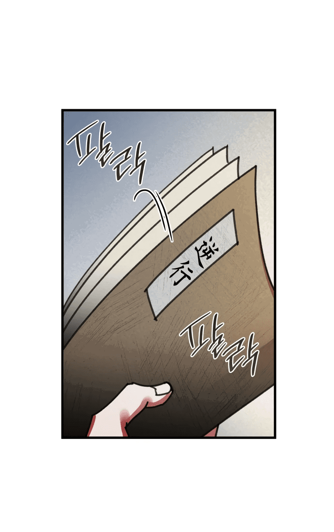 Манга Безжалостный клан Намгун - Глава 15 Страница 5