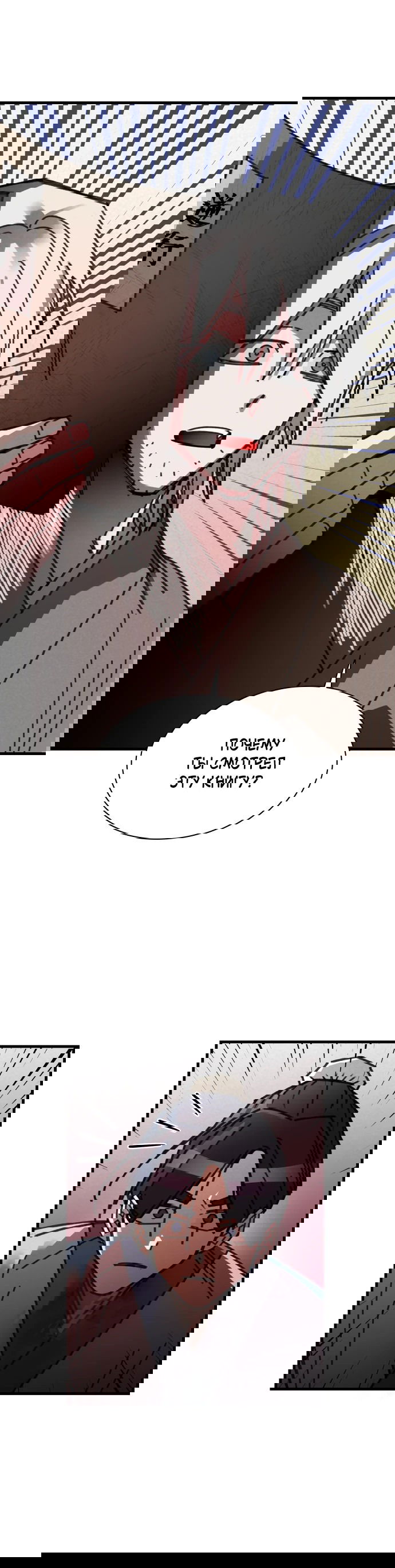 Манга Безжалостный клан Намгун - Глава 15 Страница 40