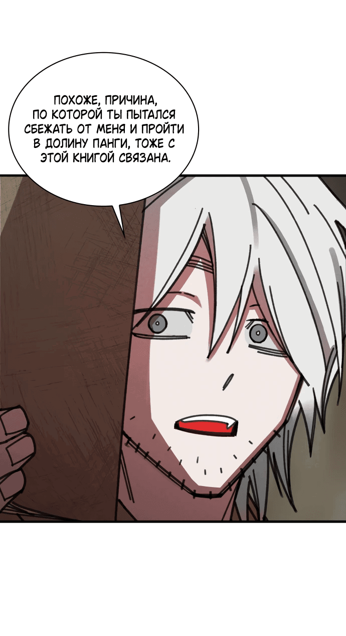 Манга Безжалостный клан Намгун - Глава 15 Страница 41