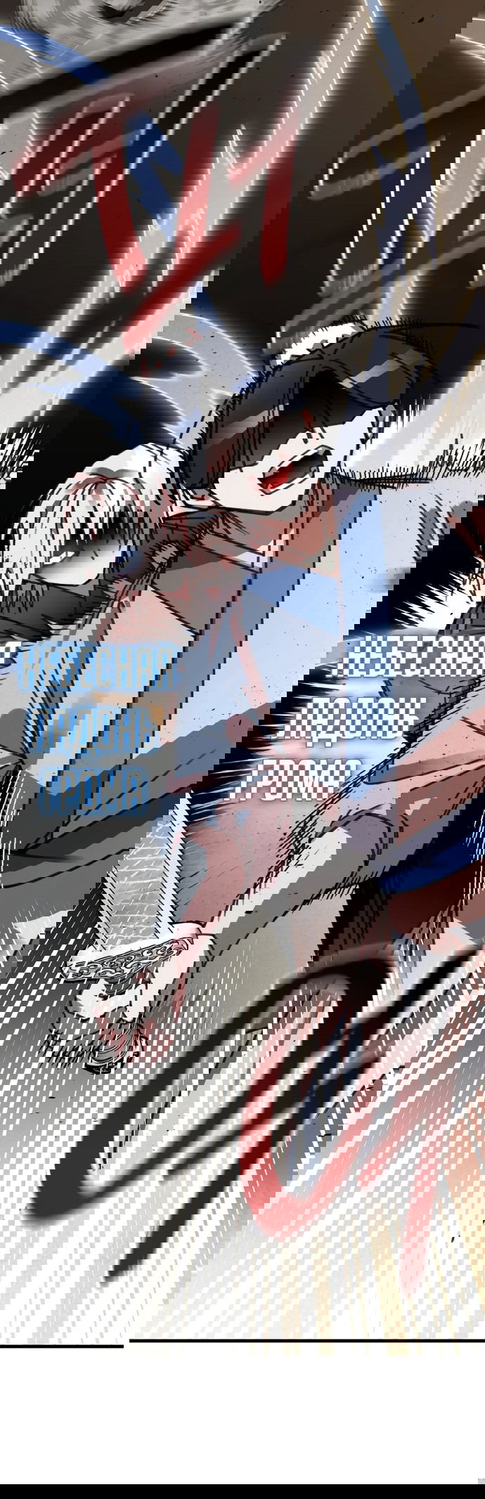 Манга Безжалостный клан Намгун - Глава 15 Страница 21