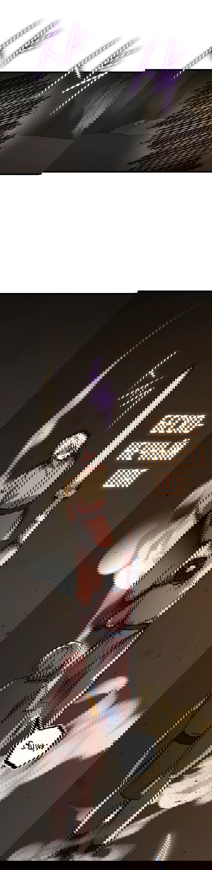 Манга Безжалостный клан Намгун - Глава 15 Страница 20